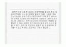 스마트그리드 내용 22페이지