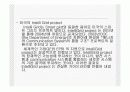 스마트그리드 내용 31페이지