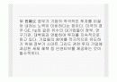 스마트그리드 내용 36페이지