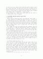 귀스타브 쿠르베 7페이지
