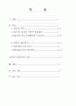 마르셀 뒤샹 2페이지