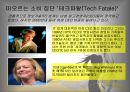 테크파탈 6페이지