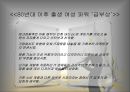 테크파탈 17페이지