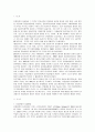 [프랑스와유럽]유럽연합의 형성과정과 유럽연합을 바라보는 여러나라 시각비교 2페이지