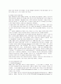 [프랑스와유럽]유럽연합의 형성과정과 유럽연합을 바라보는 여러나라 시각비교 4페이지