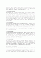 [프랑스와유럽]유럽연합의 형성과정과 유럽연합을 바라보는 여러나라 시각비교 5페이지