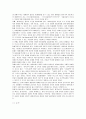 [프랑스와유럽]유럽연합의 형성과정과 유럽연합을 바라보는 여러나라 시각비교 13페이지