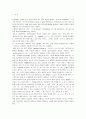 [일본어문장연습] 일본어의 여성어에 대하여 2페이지