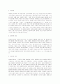 [일본어문장연습] 일본어의 여성어에 대하여 3페이지