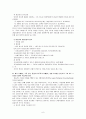 [간호지도자론A형]피들러의 상황모형에 근거하여 자신이 속해있는 조직 (또는 집단)의 지도자가 처해있는 상황 호의성을 진단하고 그의 지도 스타일과 상황의 적합관계를 설명 6페이지