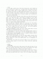 [간호지도자론B형]매니지리얼 그리드 이론을 기초로 하여 자신이 속해있는 조직 또는 집단 (예: 병원, 학교, 사업장, 가정, 병동)의 지도자 유형 (리더십 스타일)을 사정하고 이 지도자의 리더십 스타일이 조직에 미 2페이지