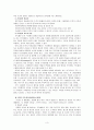 [간호지도자론B형]매니지리얼 그리드 이론을 기초로 하여 자신이 속해있는 조직 또는 집단 (예: 병원, 학교, 사업장, 가정, 병동)의 지도자 유형 (리더십 스타일)을 사정하고 이 지도자의 리더십 스타일이 조직에 미 3페이지