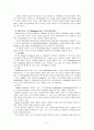 [간호지도자론B형]매니지리얼 그리드 이론을 기초로 하여 자신이 속해있는 조직 또는 집단 (예: 병원, 학교, 사업장, 가정, 병동)의 지도자 유형 (리더십 스타일)을 사정하고 이 지도자의 리더십 스타일이 조직에 미 5페이지