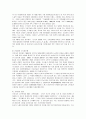 [노년학]현대사회에서 노인문제가 대두되는 배경에 대해 6페이지