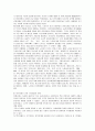 [노년학]현대사회에서 노인문제가 대두되는 배경에 대해 7페이지