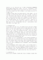 [인적자원개발론]지식기반사회 인간자원개발이 갖는 의미와 중요성에 대해  4페이지
