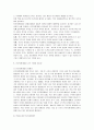 [인적자원개발론]지식기반사회 인간자원개발이 갖는 의미와 중요성에 대해  5페이지