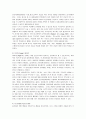 [인적자원개발론]지식기반사회 인간자원개발이 갖는 의미와 중요성에 대해  6페이지