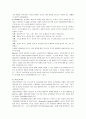 [인적자원개발론]지식기반사회 인간자원개발이 갖는 의미와 중요성에 대해  7페이지