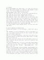 [인적자원개발론]지식기반사회 인간자원개발이 갖는 의미와 중요성에 대해  8페이지
