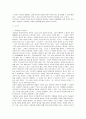 [교육철학]교육의 개념과 목적에 대한 자신의 생각 규정과 그에 대해 설명 3페이지