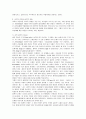 [교육철학]교육의 개념과 목적에 대한 자신의 생각 규정과 그에 대해 설명 5페이지