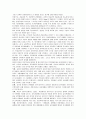 [교육철학]교육의 개념과 목적에 대한 자신의 생각 규정과 그에 대해 설명 9페이지