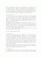 [교육철학]교육의 개념과 목적에 대한 자신의 생각 규정과 그에 대해 설명 10페이지