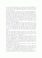 [교육철학]교육의 개념과 목적에 대한 자신의 생각 규정과 그에 대해 설명 12페이지
