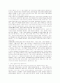 [교육철학]교육의 개념과 목적에 대한 자신의 생각 규정과 그에 대해 설명 13페이지