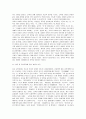 [교육철학]교육의 개념과 목적에 대한 자신의 생각 규정과 그에 대해 설명 14페이지