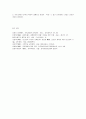 [교육철학]교육의 개념과 목적에 대한 자신의 생각 규정과 그에 대해 설명 15페이지