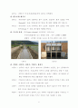 상하수도의 원리와 환경문제 5페이지