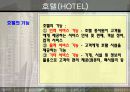 상업공간-호텔 5페이지