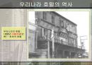 상업공간-호텔 6페이지