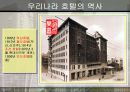 상업공간-호텔 8페이지