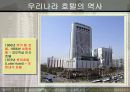 상업공간-호텔 9페이지