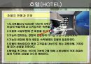 상업공간-호텔 11페이지