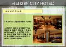 상업공간-호텔 13페이지