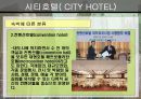 상업공간-호텔 14페이지