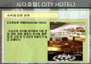 상업공간-호텔 15페이지