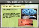 상업공간-호텔 17페이지