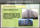 상업공간-호텔 18페이지
