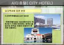 상업공간-호텔 19페이지