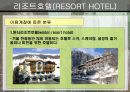 상업공간-호텔 21페이지