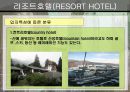 상업공간-호텔 23페이지