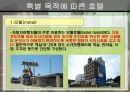 상업공간-호텔 27페이지