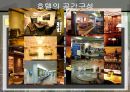 상업공간-호텔 30페이지