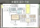 상업공간-호텔 32페이지