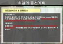 상업공간-호텔 34페이지